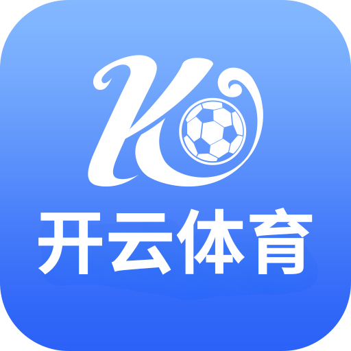 开云官方网站